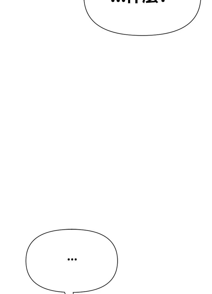 《SWITCH》第3话 第171页