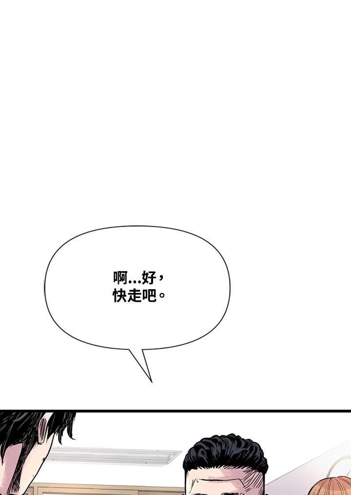 《SWITCH》第3话 第86页