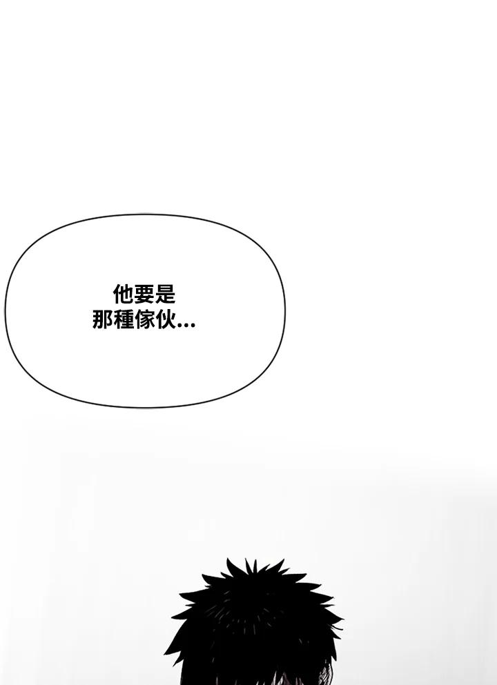 《SWITCH》第3话 第207页