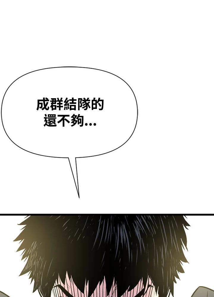 《SWITCH》第3话 第4页