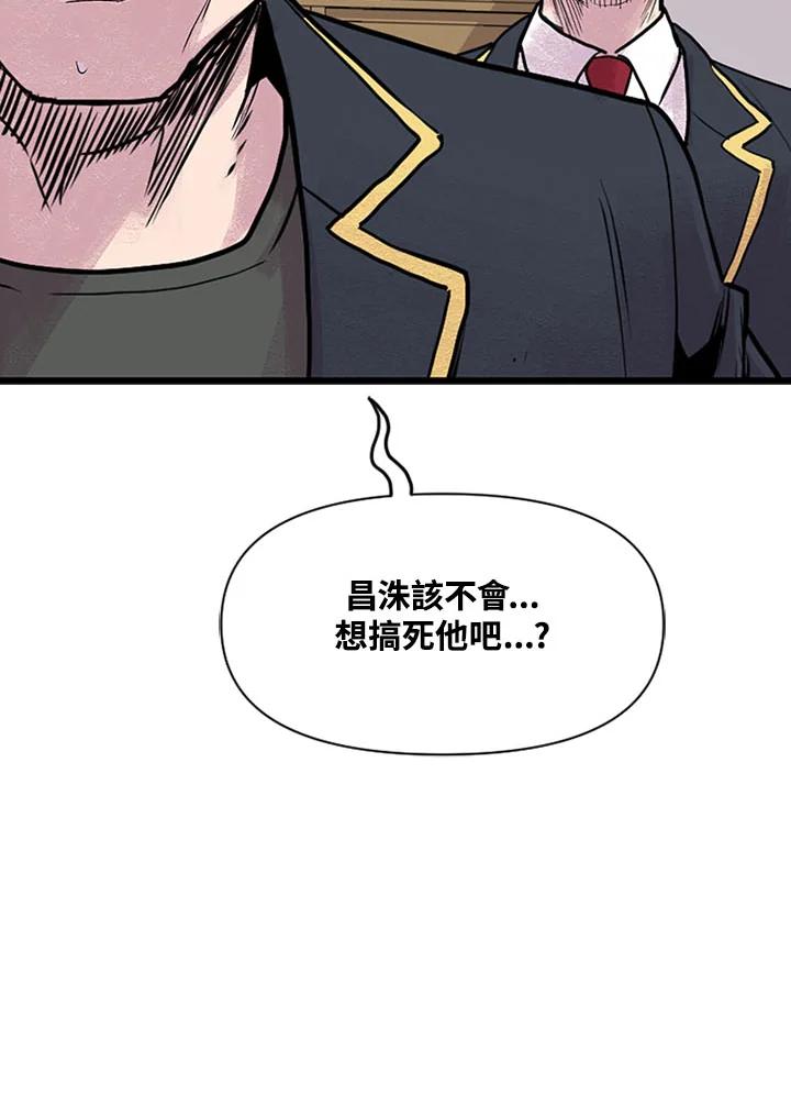 《SWITCH》第3话 第74页