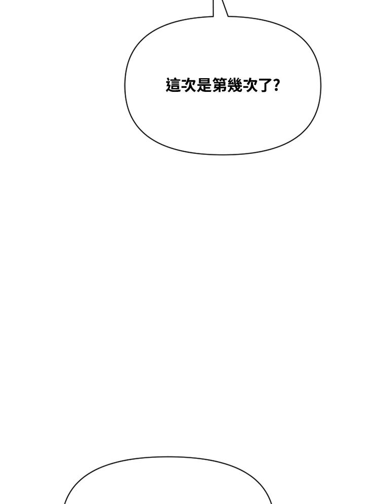 《SWITCH》第3话 第196页