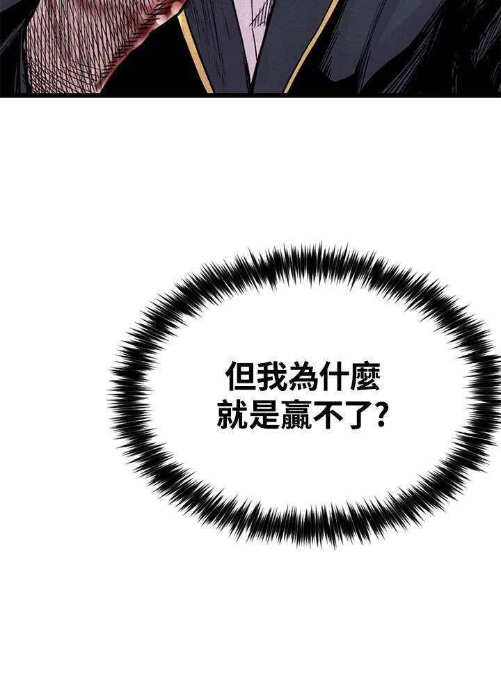 《SWITCH》第3话 第179页