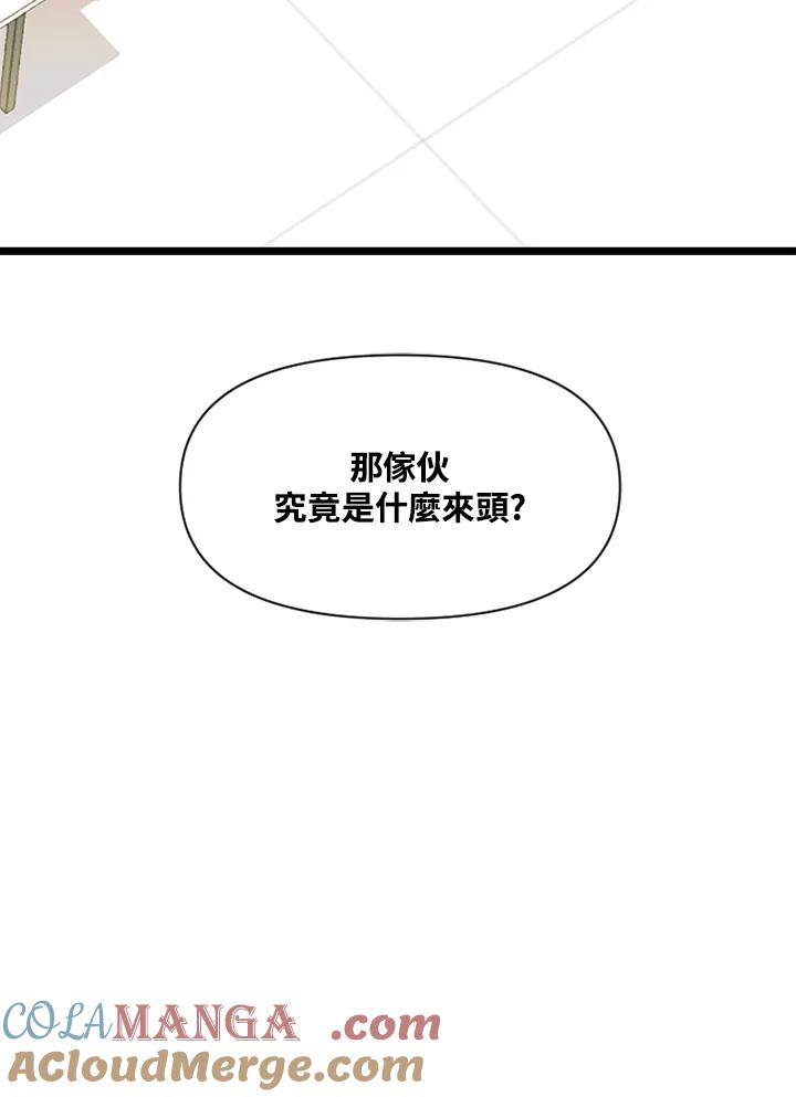 《SWITCH》第3话 第189页
