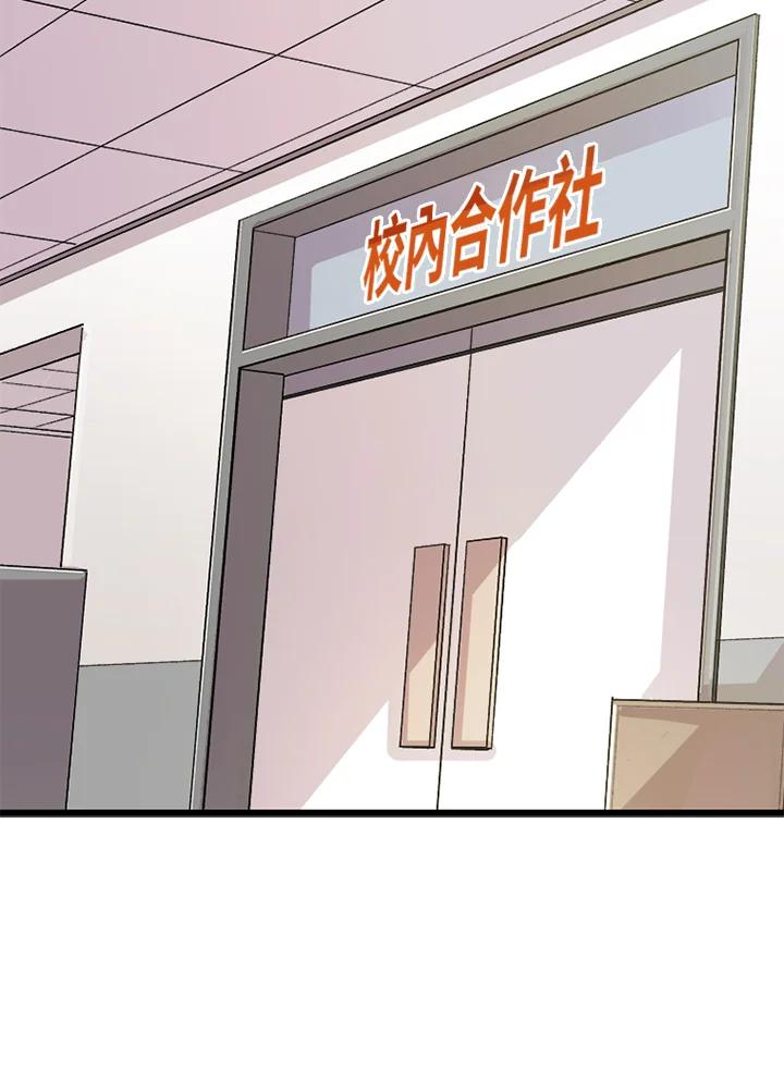 《SWITCH》第3话 第186页