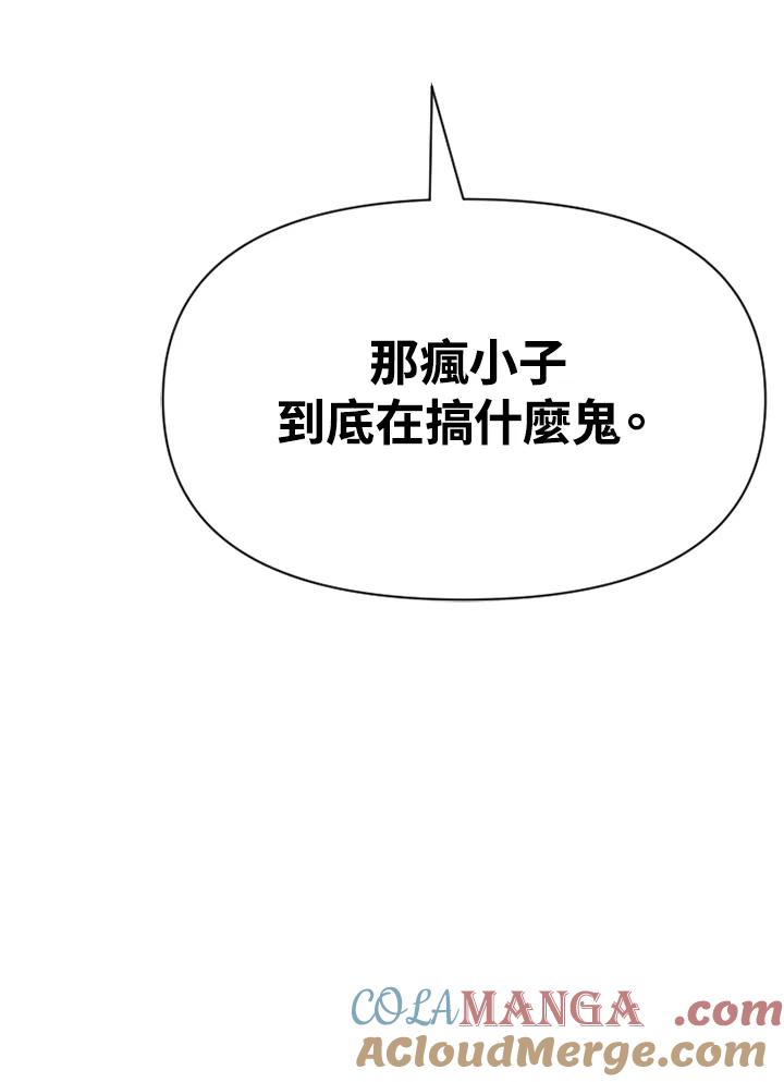 《SWITCH》第3话 第213页