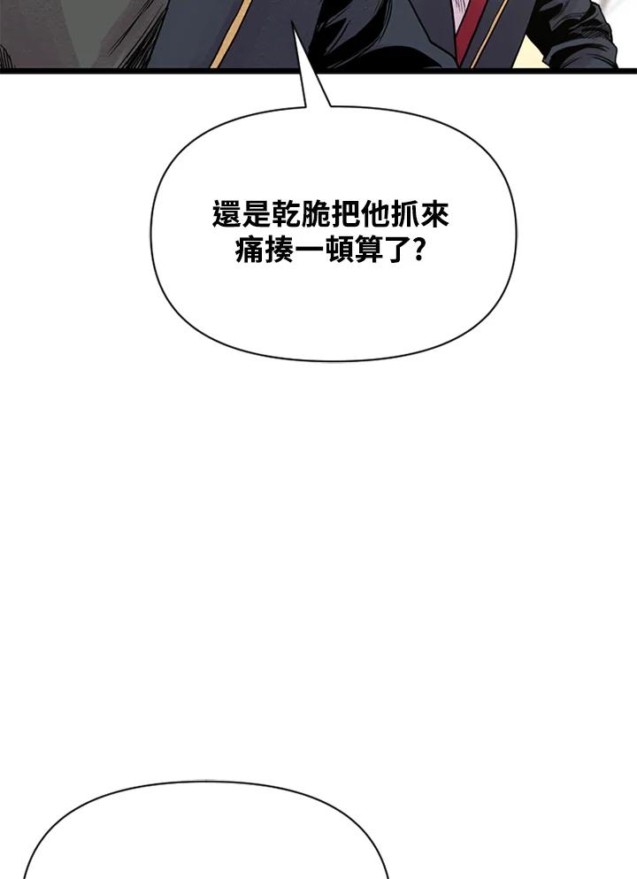 《SWITCH》第3话 第202页