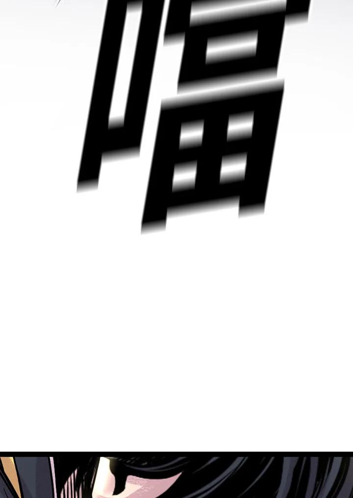 《SWITCH》第3话 第48页