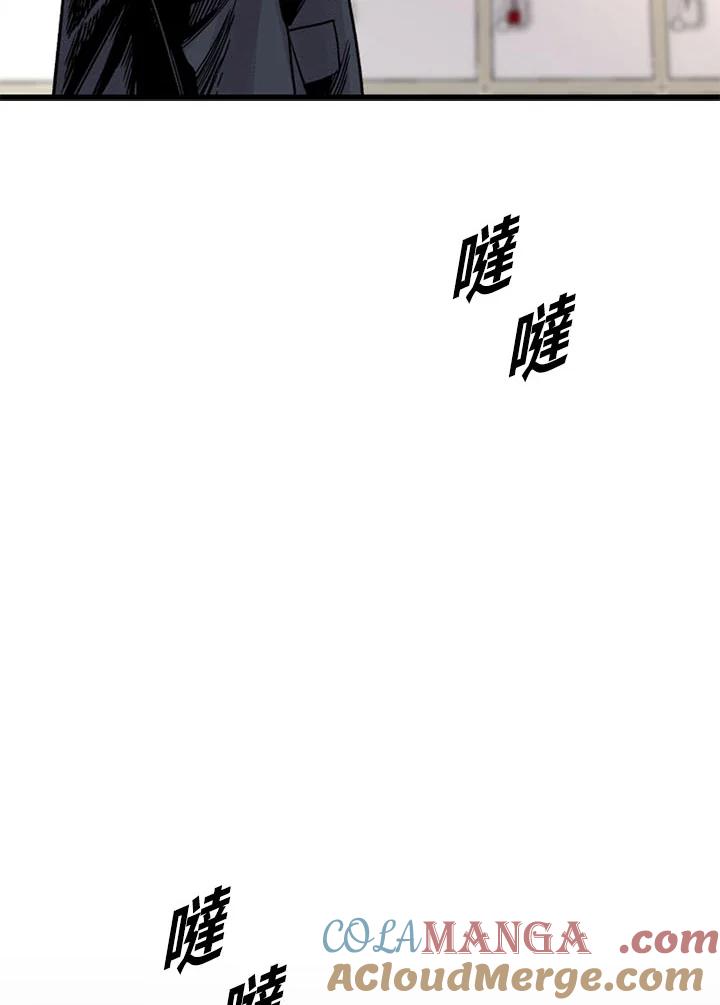 《SWITCH》第3话 第105页
