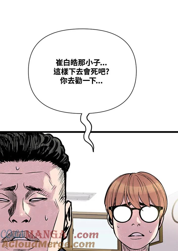 《SWITCH》第3话 第73页