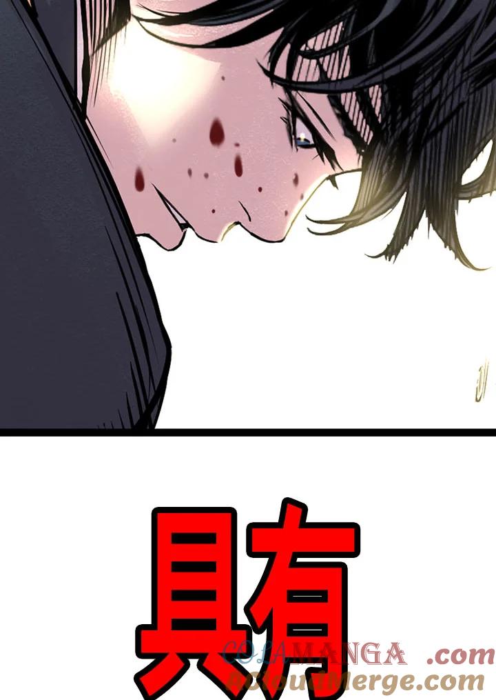 《SWITCH》第3话 第49页
