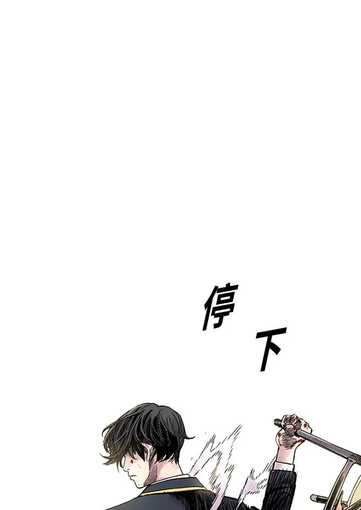 《SWITCH》第3话 第75页
