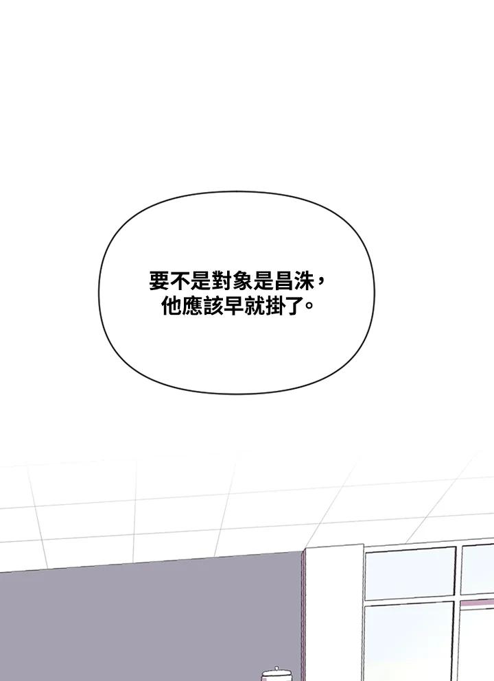 《SWITCH》第3话 第192页