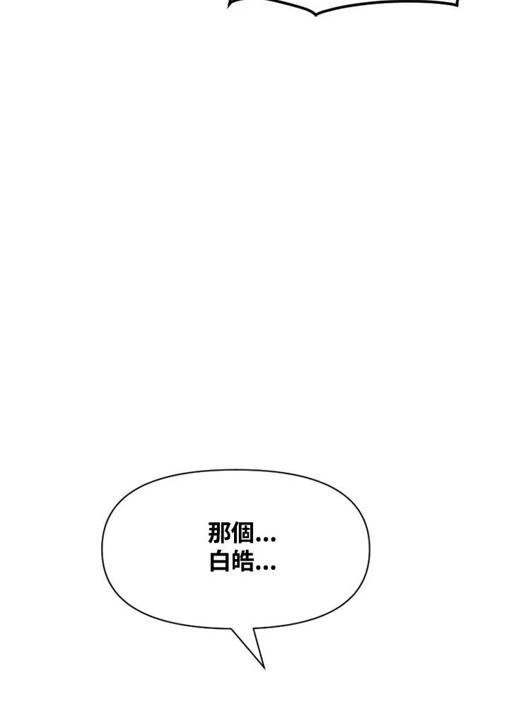 《SWITCH》第3话 第167页