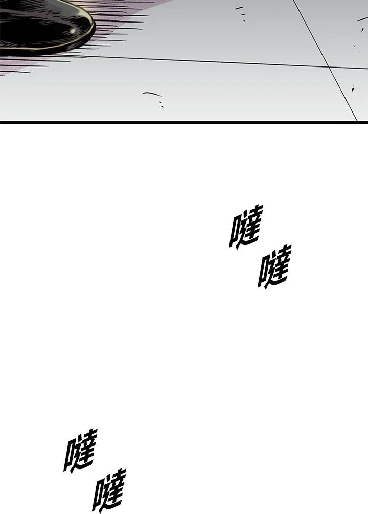 《SWITCH》第3话 第103页