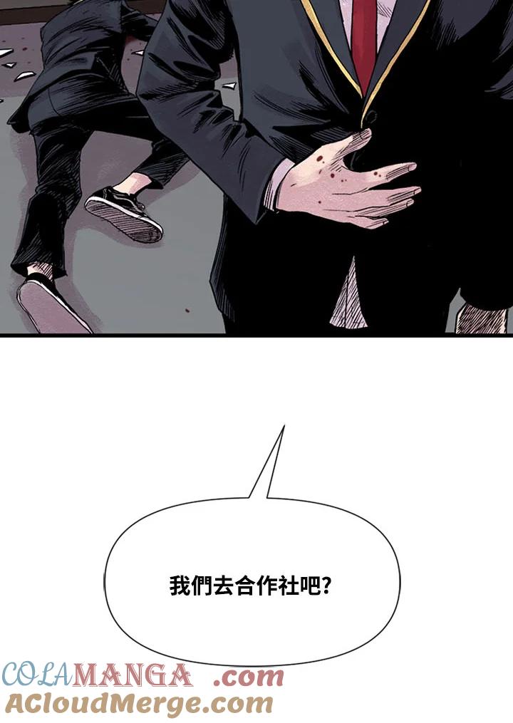 《SWITCH》第3话 第85页
