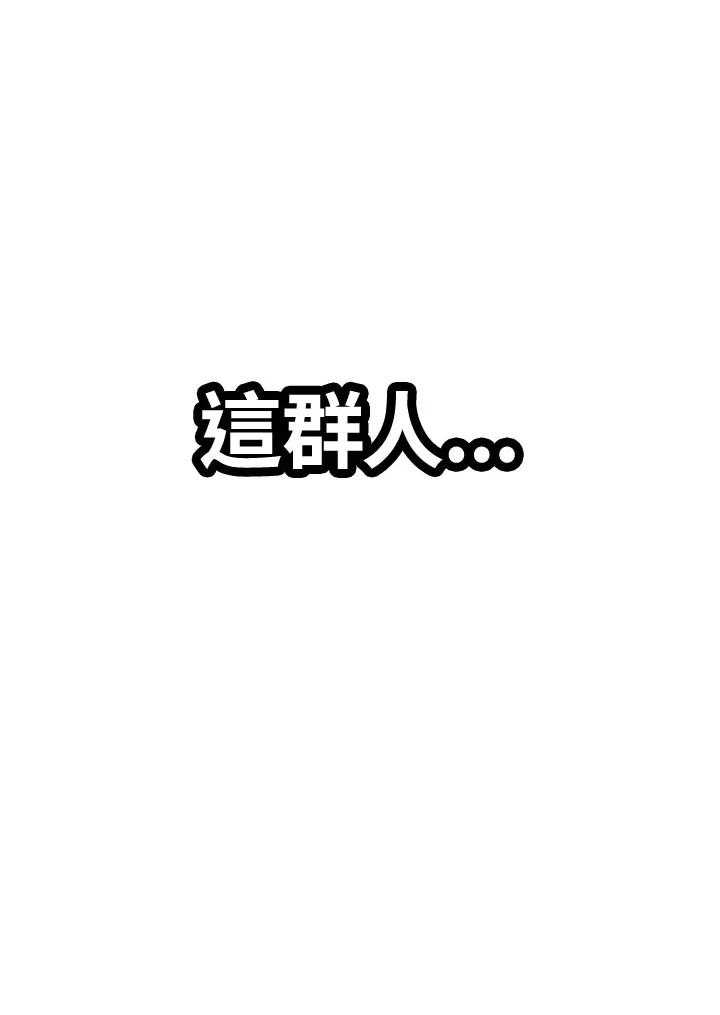 《SWITCH》第3话 第34页