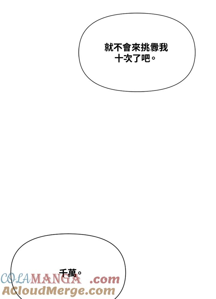 《SWITCH》第3话 第209页