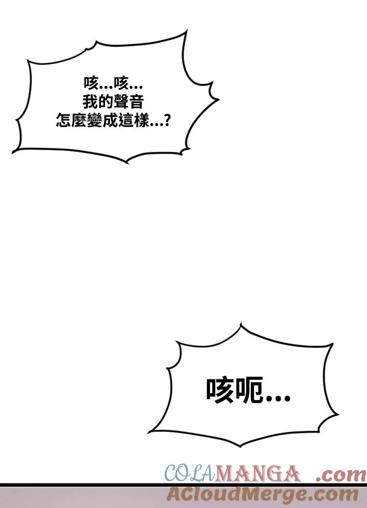 《SWITCH》第3话 第165页