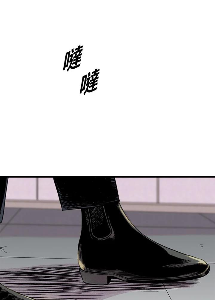《SWITCH》第3话 第102页
