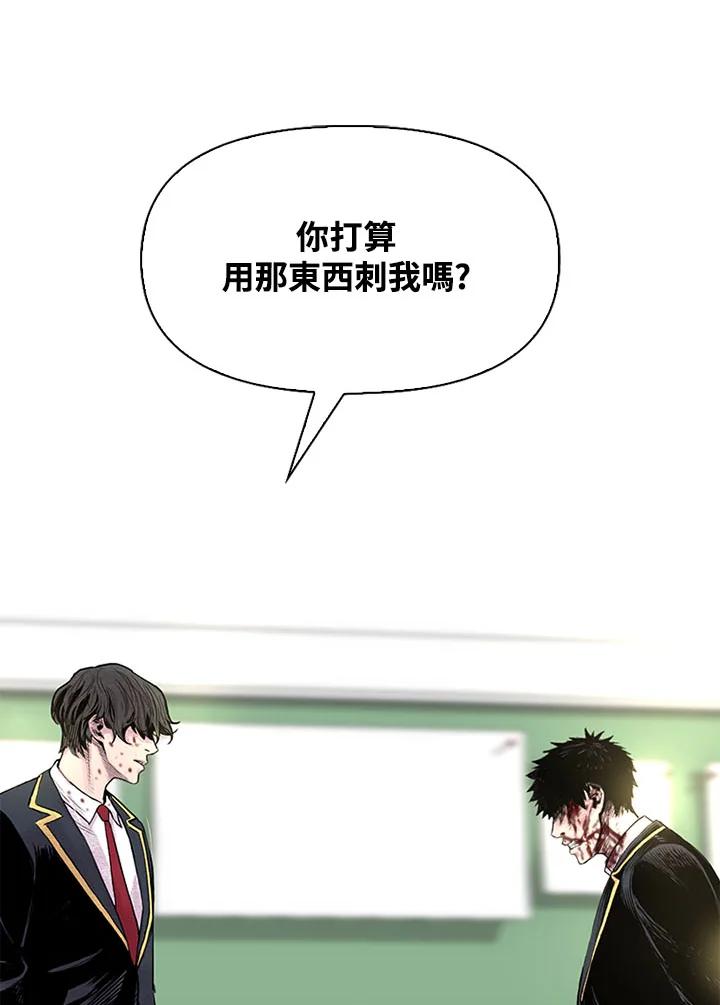 《SWITCH》第3话 第112页