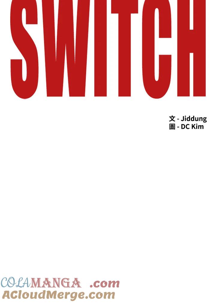 《SWITCH》第3话 第149页