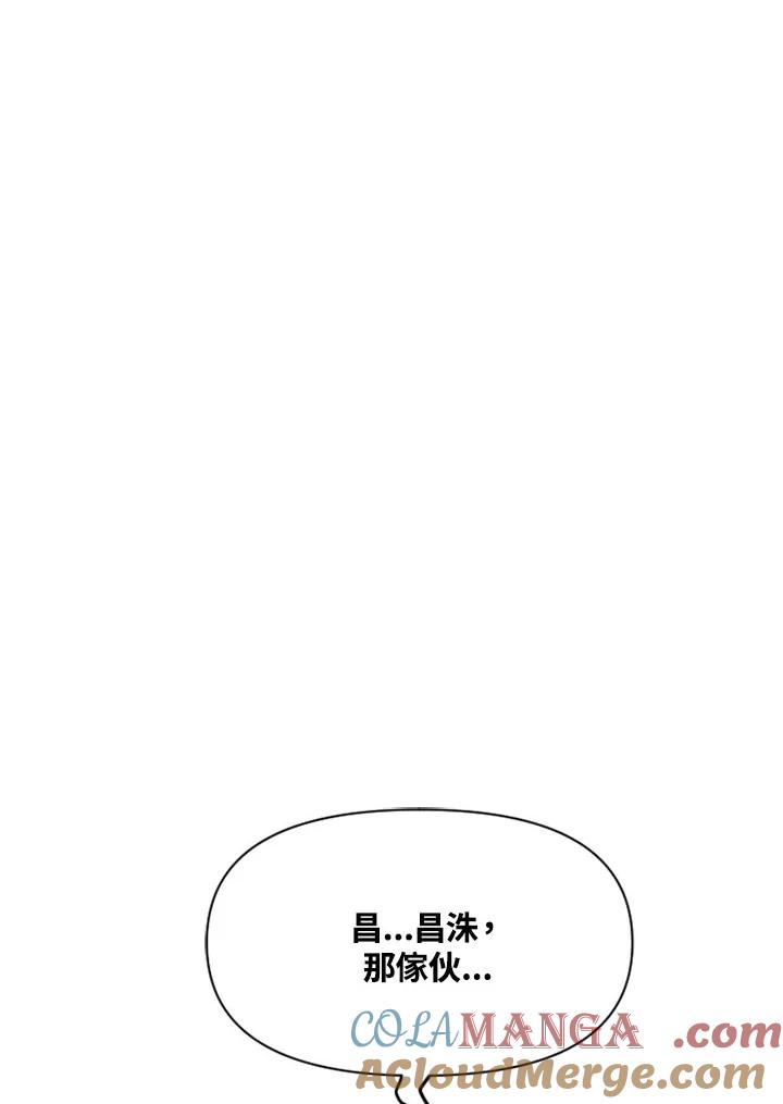 《SWITCH》第3话 第93页