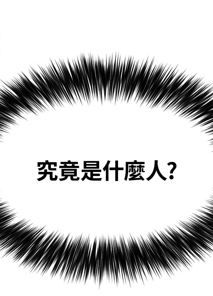 《SWITCH》第3话 第184页