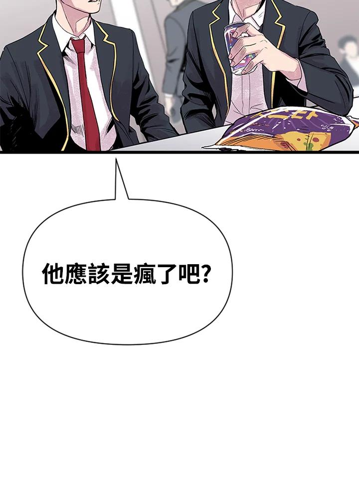 《SWITCH》第3话 第191页