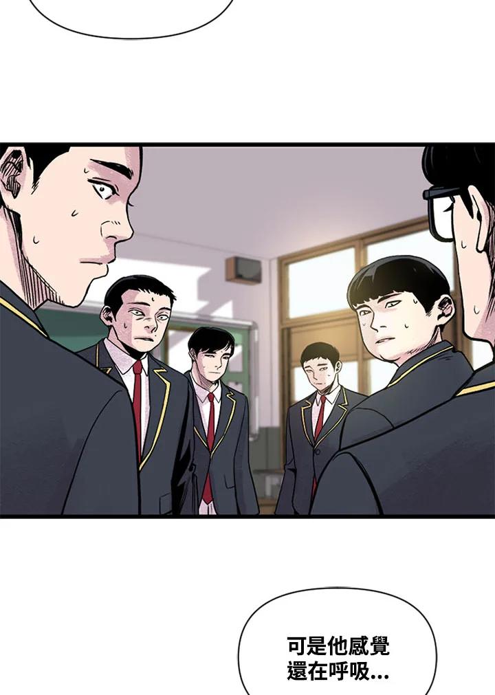《SWITCH》第3话 第154页