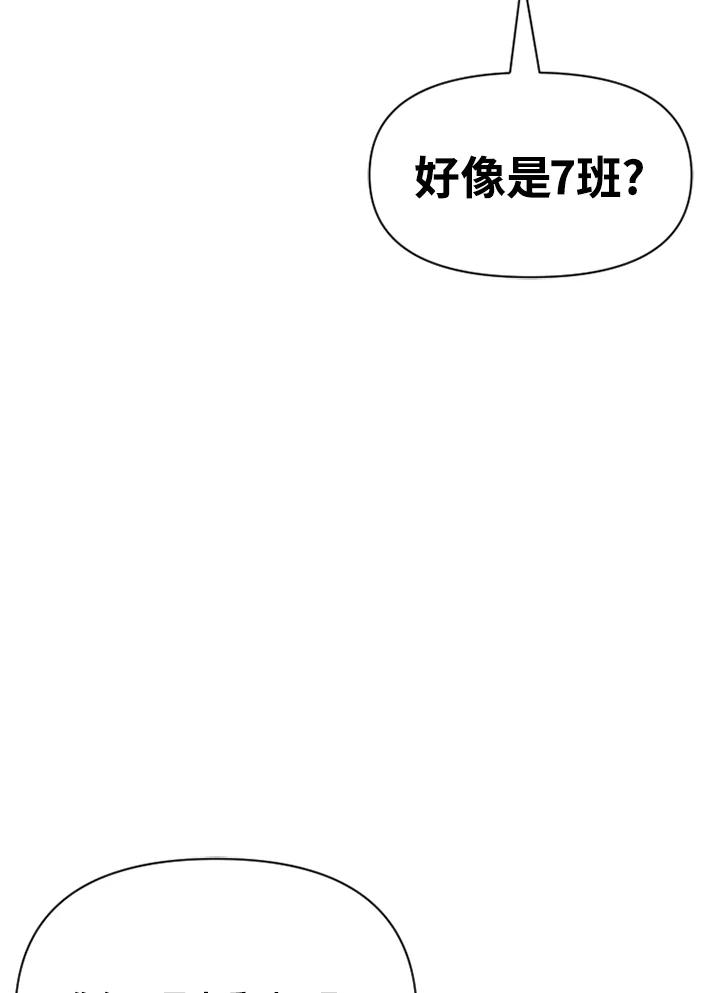 《SWITCH》第3话 第204页