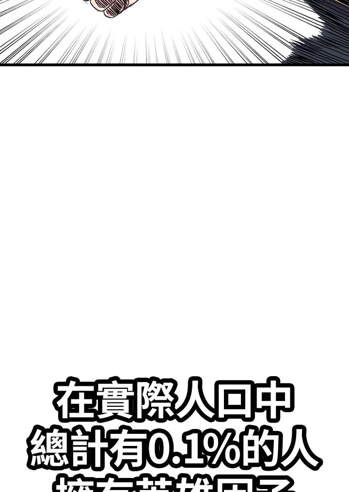 《SWITCH》第3话 第31页