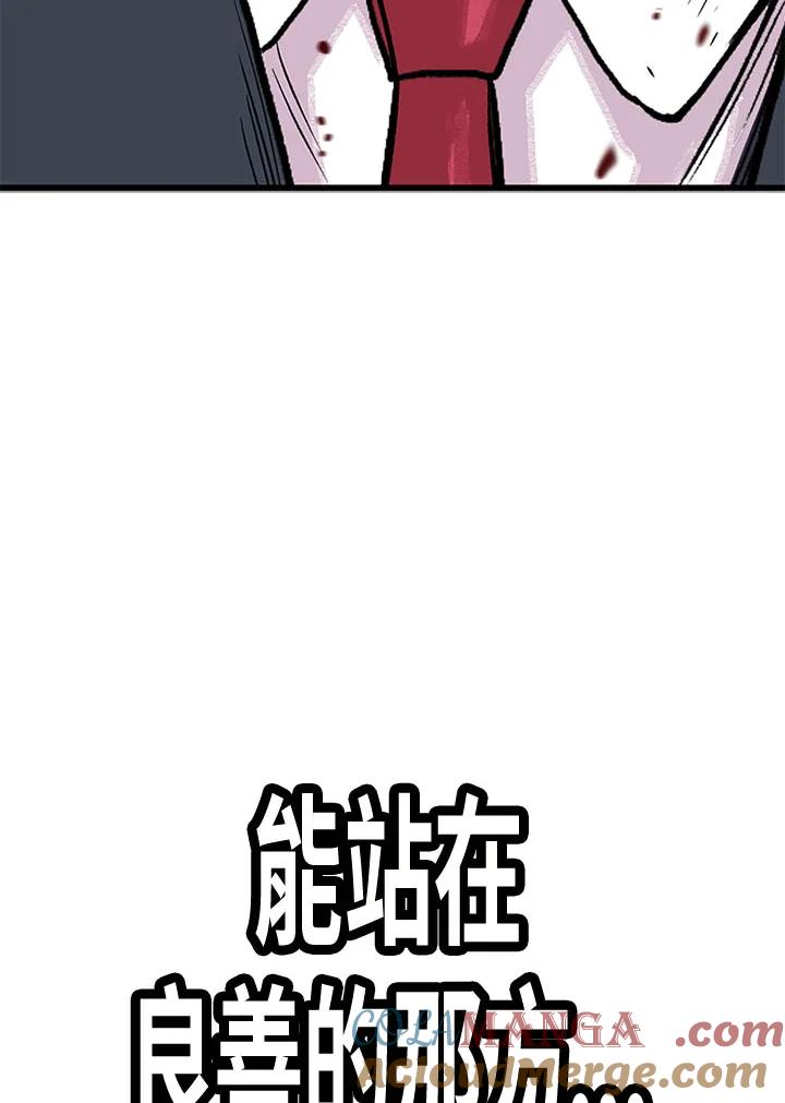 《SWITCH》第3话 第145页