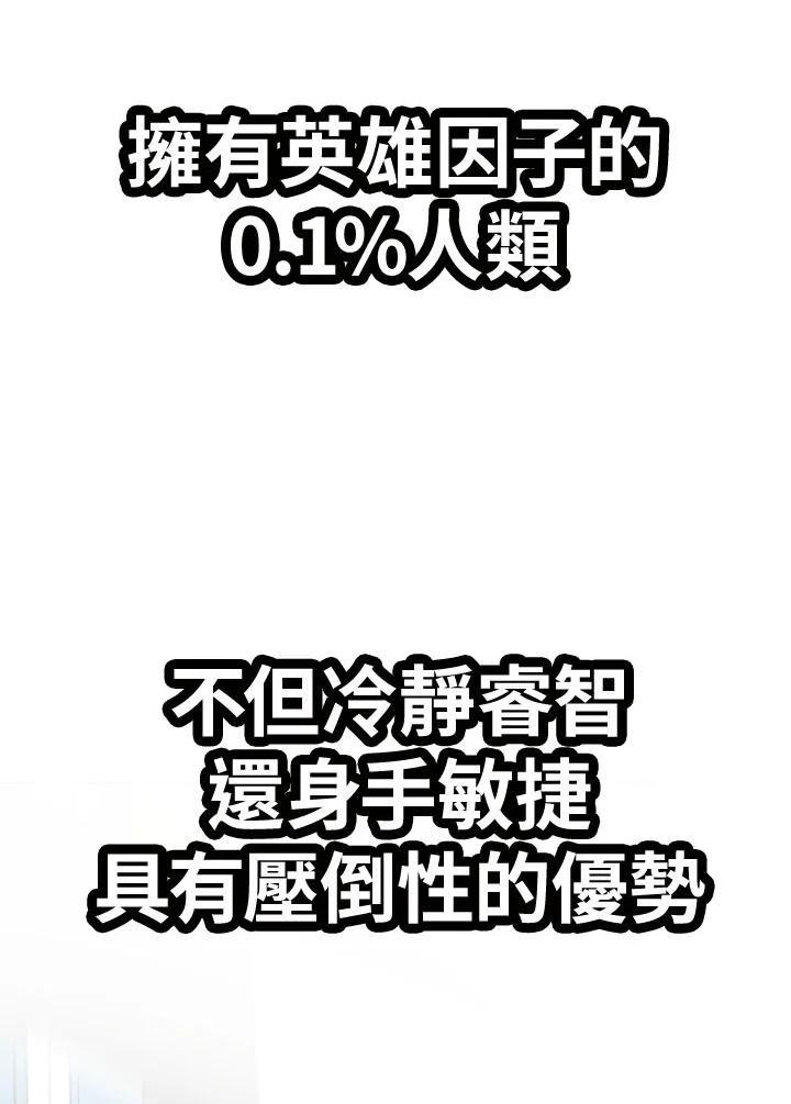 《SWITCH》第3话 第120页