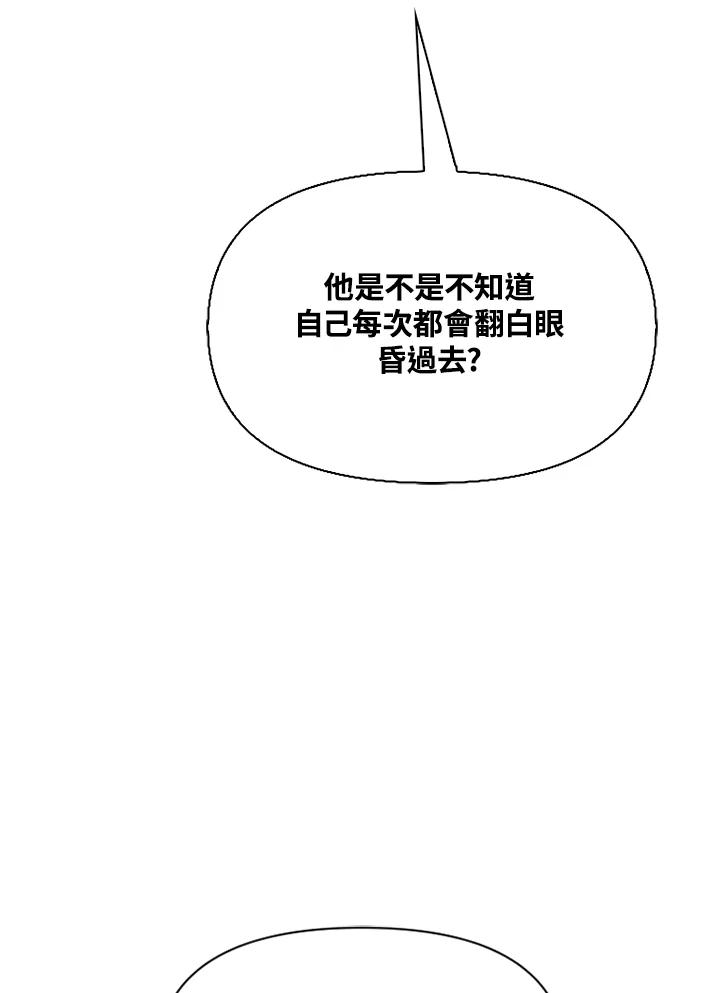《SWITCH》第3话 第200页