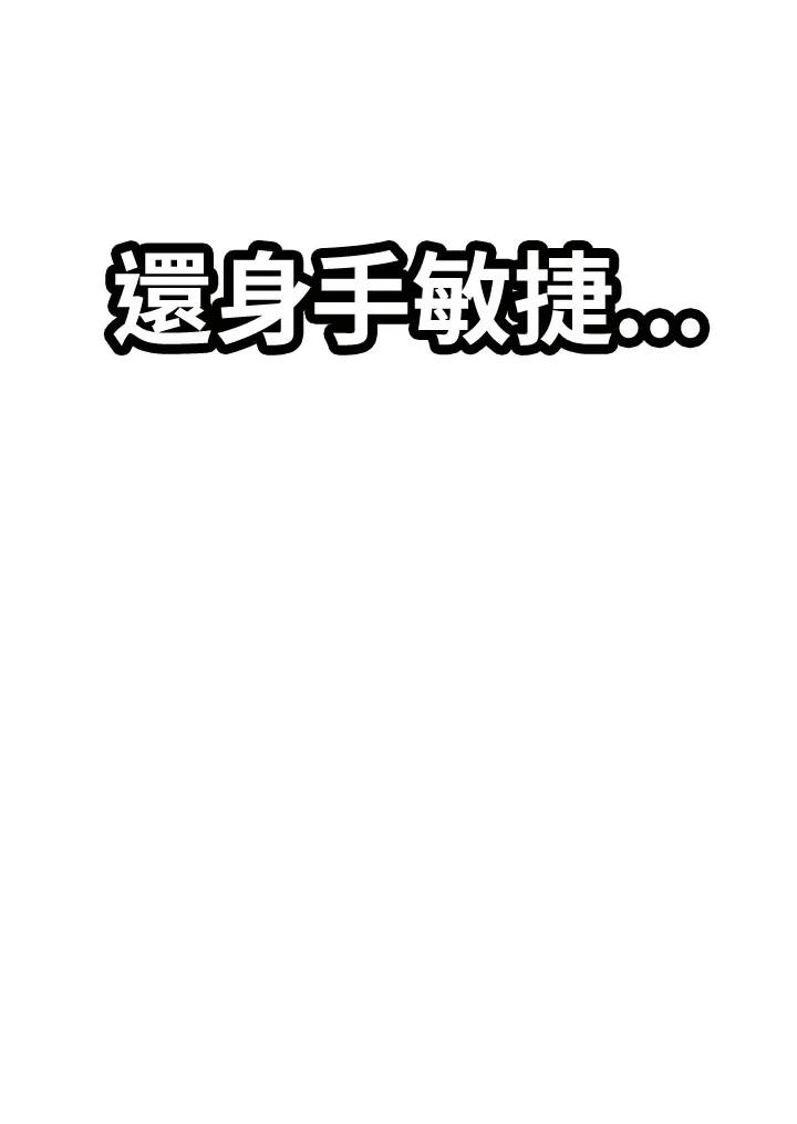 《SWITCH》第3话 第42页
