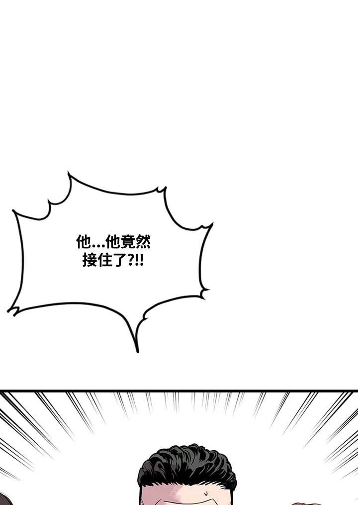 《SWITCH》第3话 第23页
