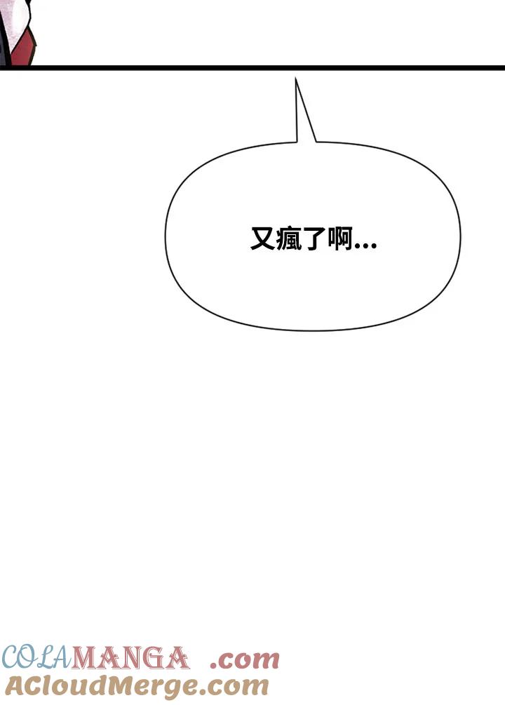 《SWITCH》第3话 第109页