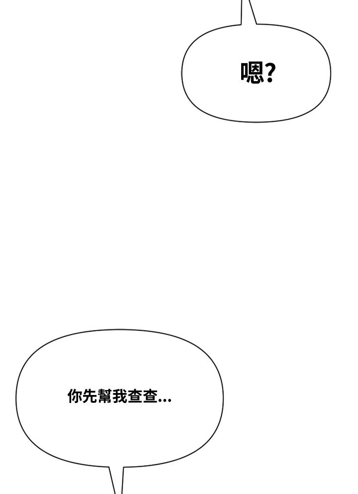 《SWITCH》第3话 第211页