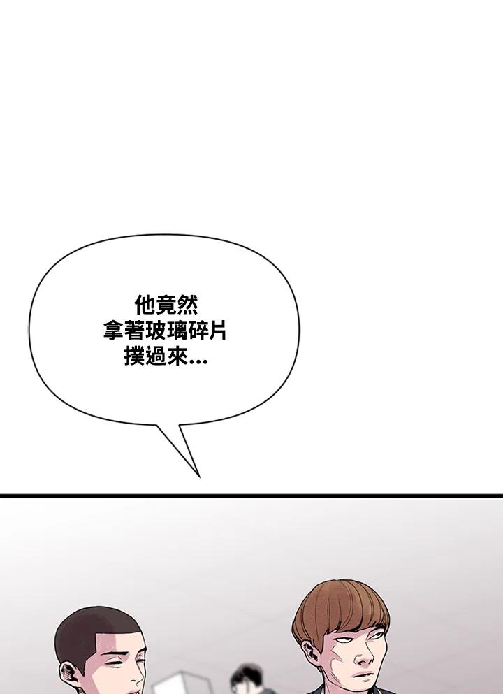 《SWITCH》第3话 第190页
