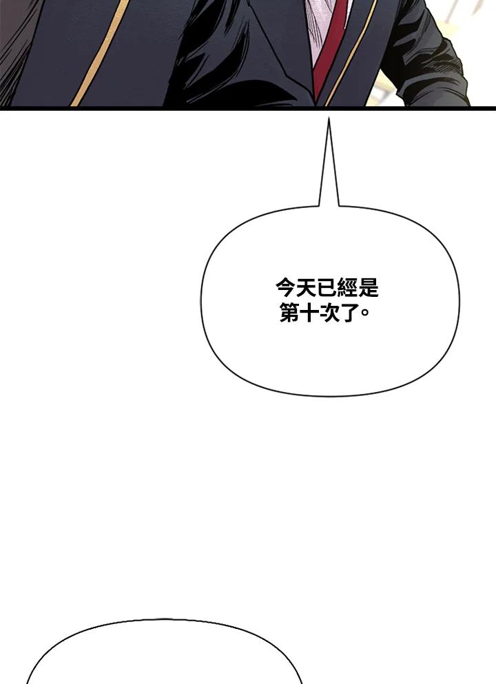 《SWITCH》第3话 第198页