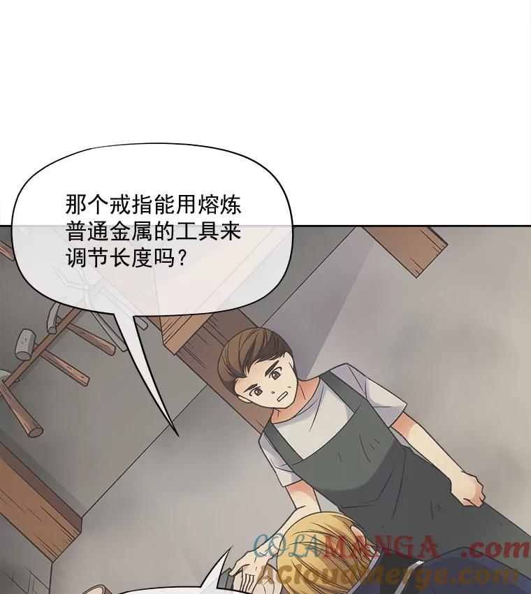《我在婚礼当天死亡》30.艾茉莉公主 第34页