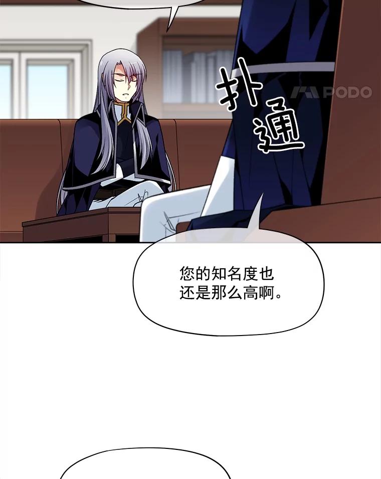 《我在婚礼当天死亡》30.艾茉莉公主 第51页