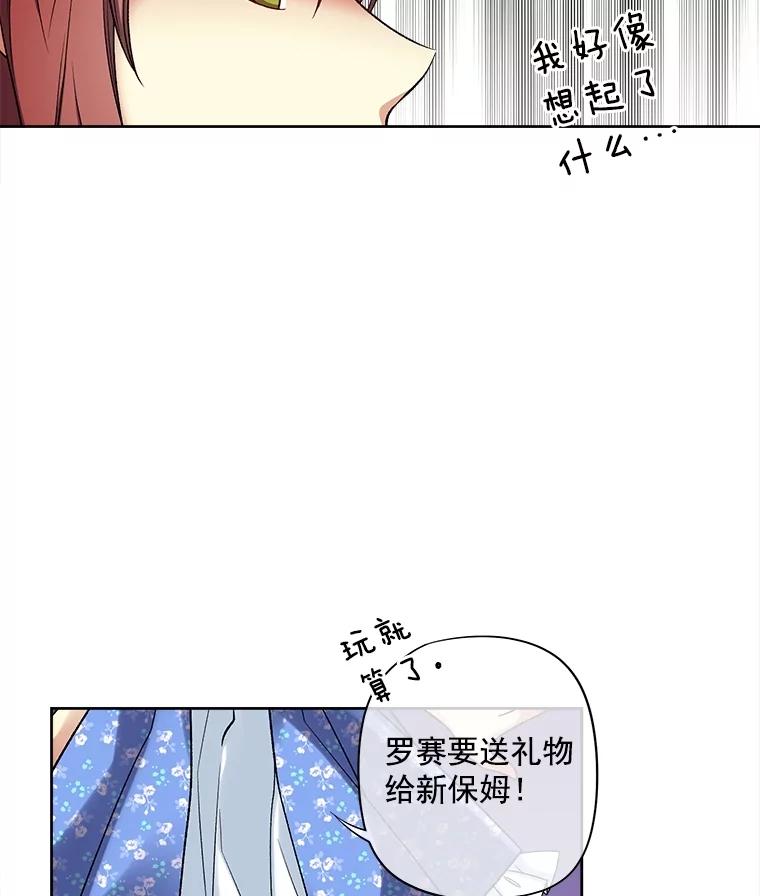 《我在婚礼当天死亡》30.艾茉莉公主 第15页