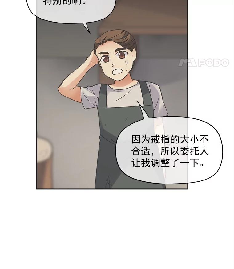 《我在婚礼当天死亡》30.艾茉莉公主 第33页