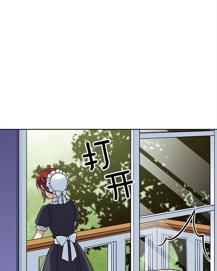 《我在婚礼当天死亡》31.茶话会 第17页