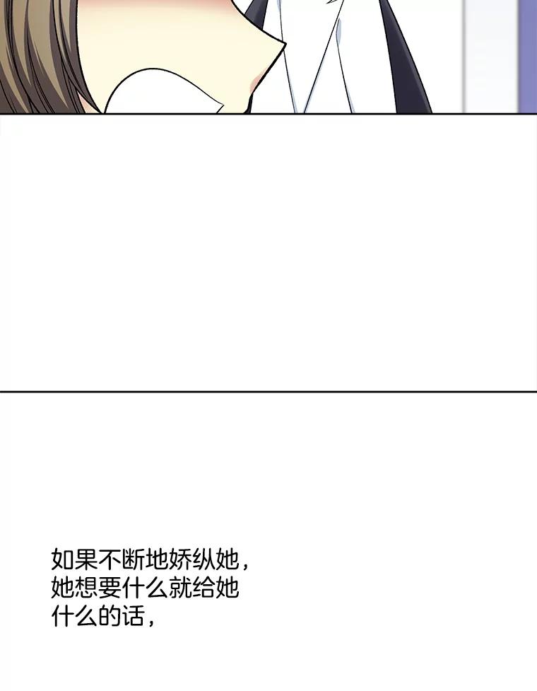 《我在婚礼当天死亡》31.茶话会 第33页