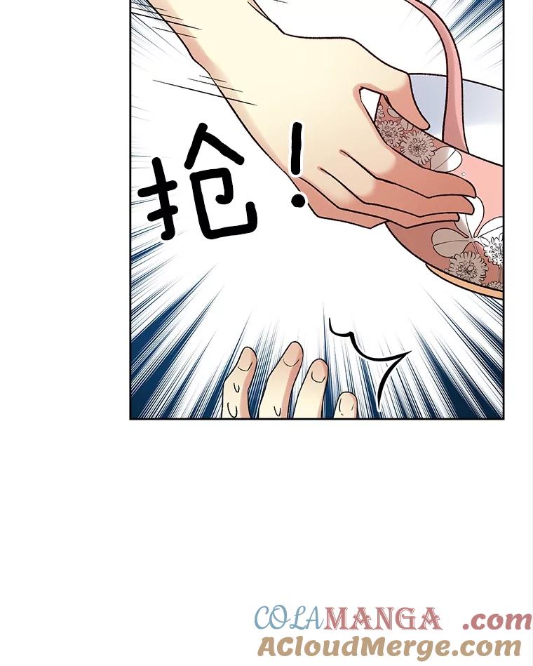 《我在婚礼当天死亡》31.茶话会 第16页