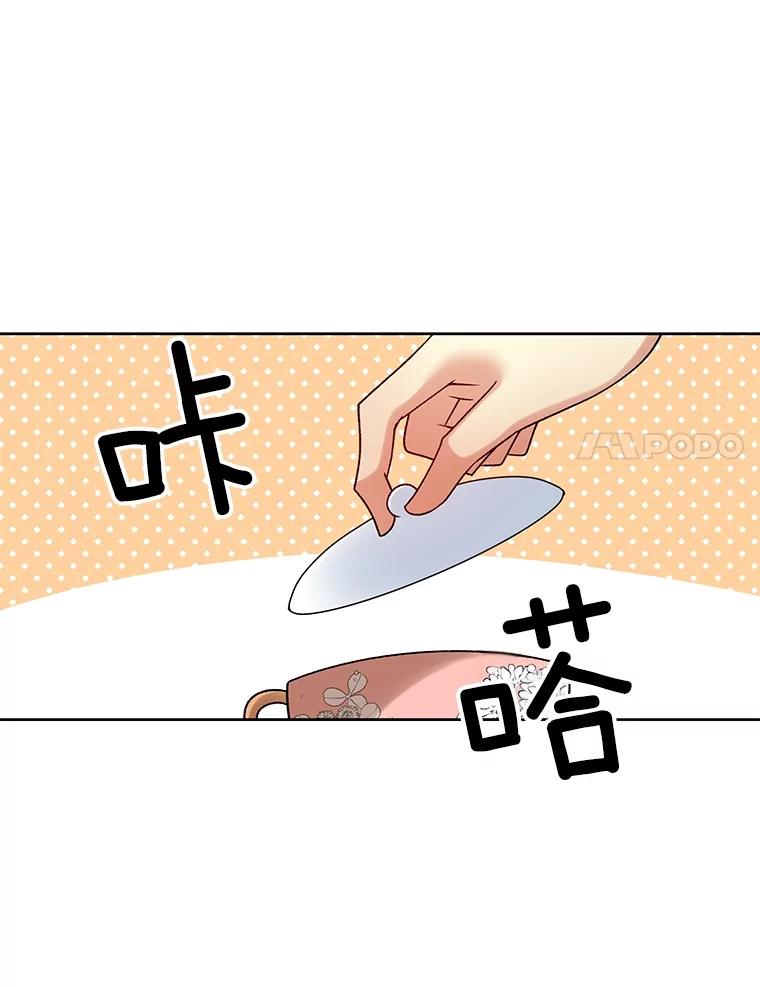 《我在婚礼当天死亡》31.茶话会 第8页