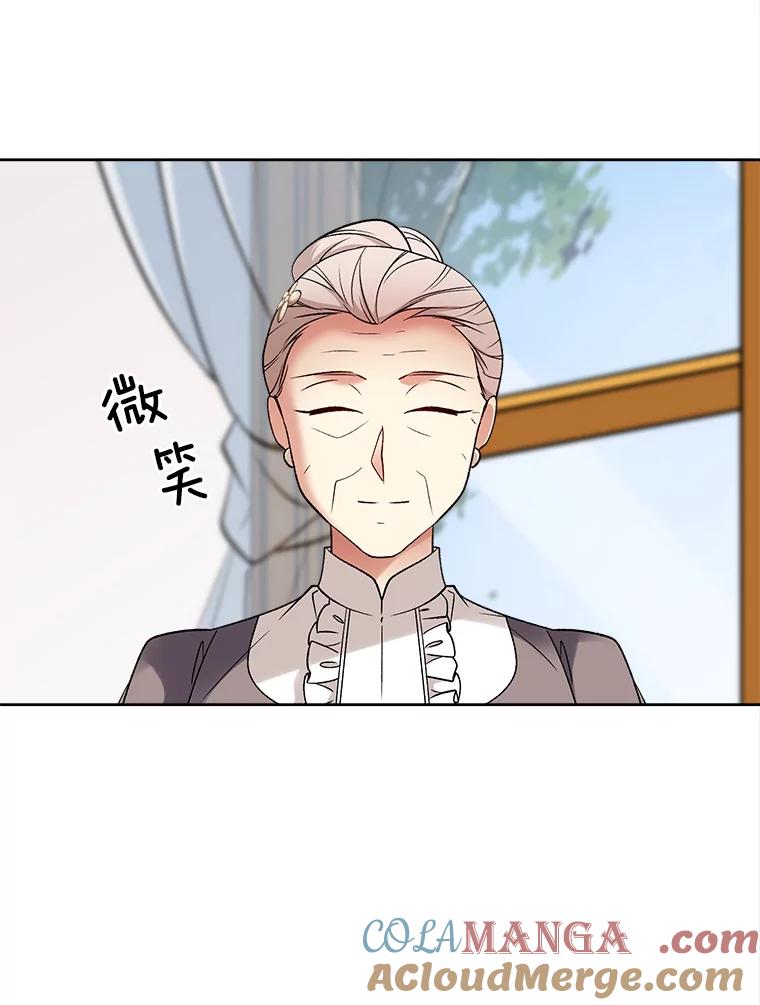 《我在婚礼当天死亡》31.茶话会 第49页
